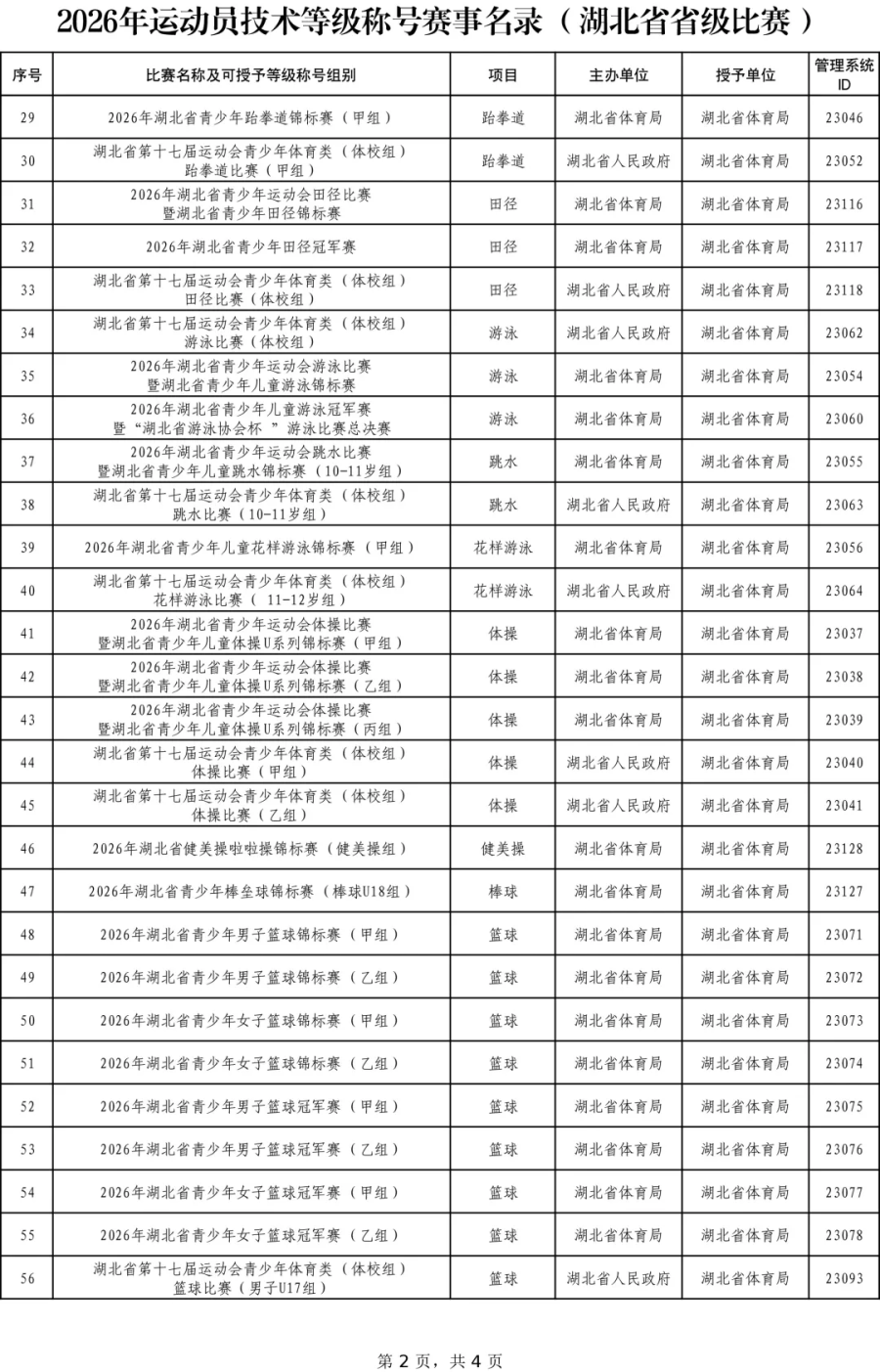 2.webp (1).png 爱体育
