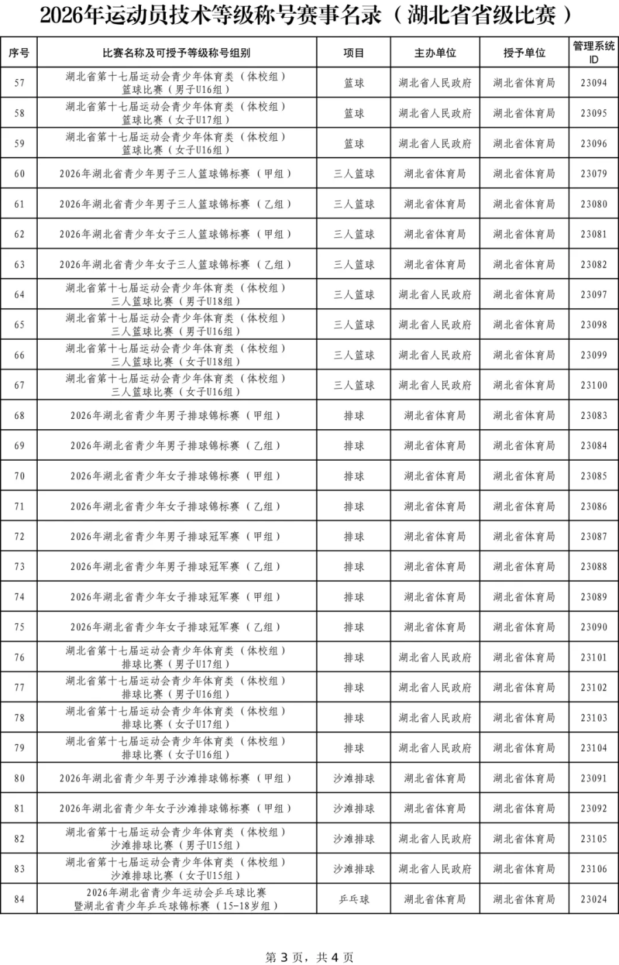3.webp (1).png 爱体育