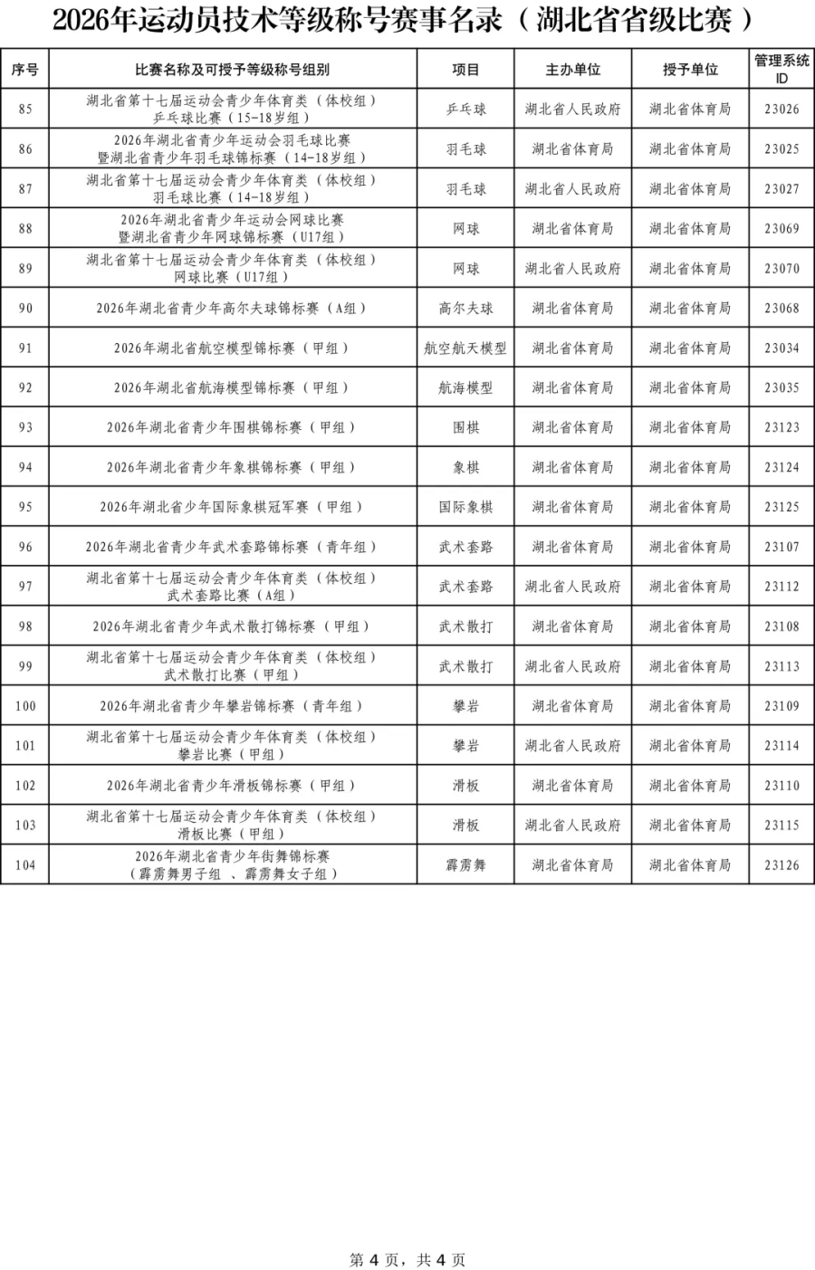 4.webp (1).png 爱体育